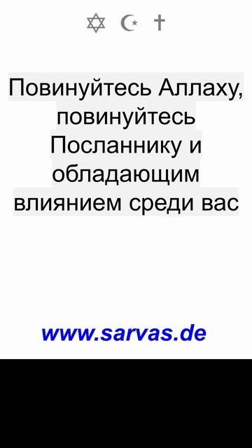 Но какой бы пророк ни приходил к ним, они издевались над ним.