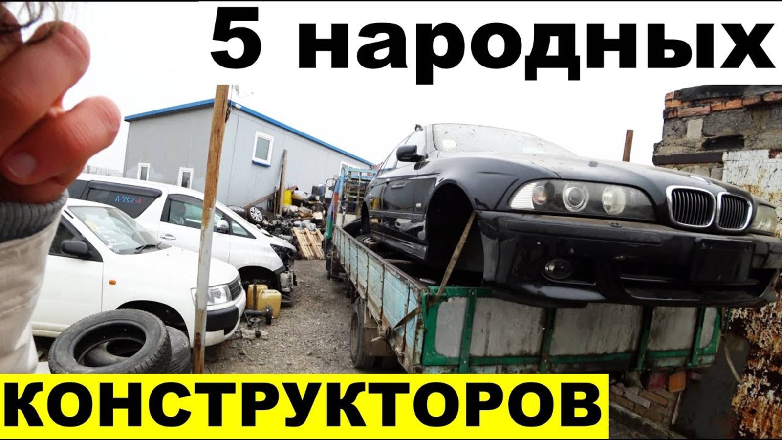 5 народных конструткоров: Probox, Lancaster, Estima, Alphard, E320