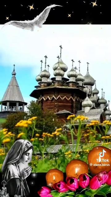22 мая день Святителя Николая Угодника Чудотворца. Молитва 🌿🍒🍇🕊🌤🌞💖