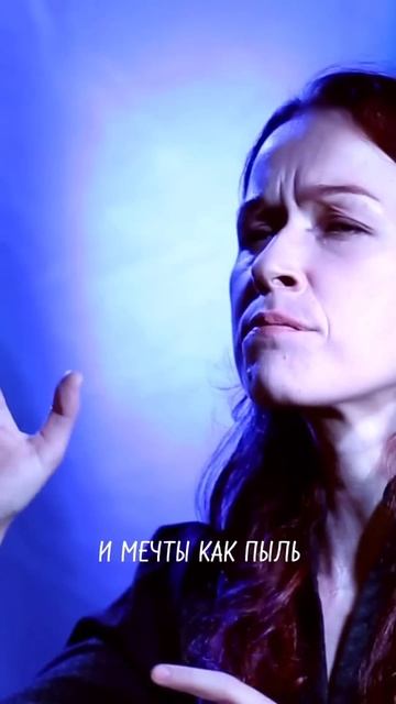 Помни Имя Своё - «Лёд и ветер» (Константин Ступин cover) #константинступин #помниимясвое #cover