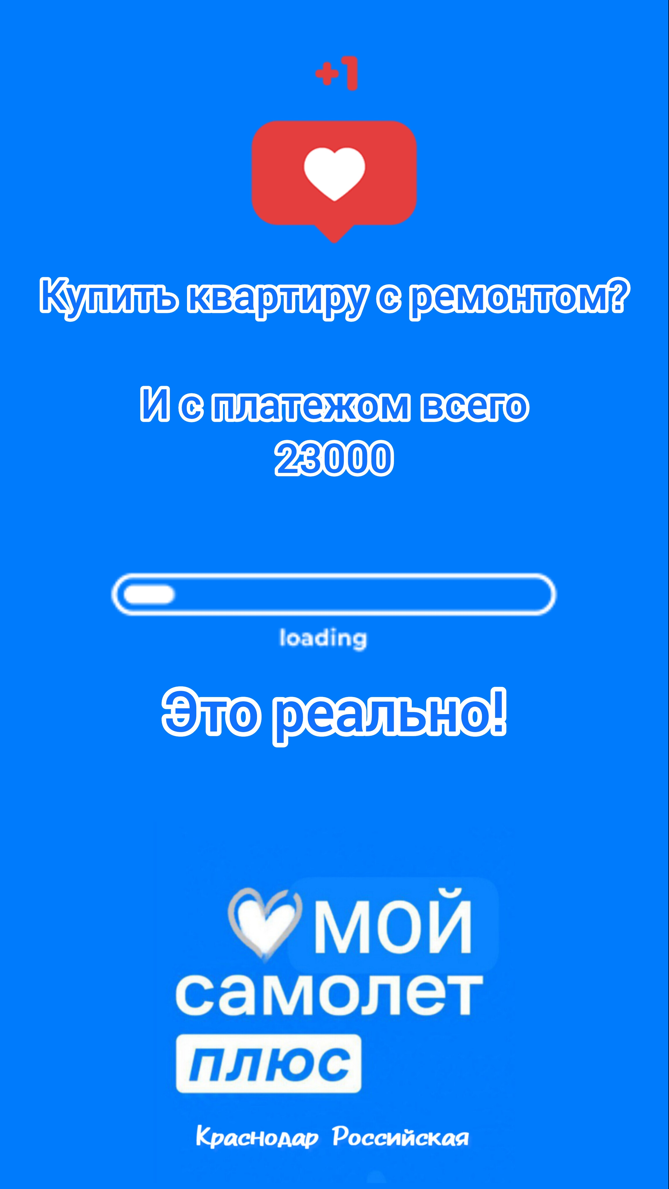 купить квартиру с ремонтом с платежом 23 тр