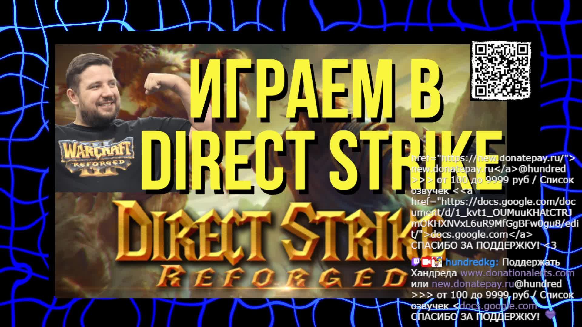 Хайпим на Уэткрафте / завтра Шарлатан Кап Директ Страйк !шк / !tgw !озвучки