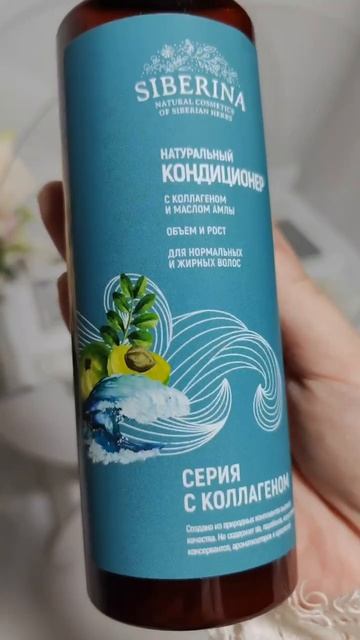Отзыв на натуральную косметику SIBERINA