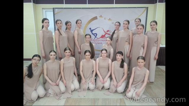 Участие танцевального коллектива «Солнечный город»
в конкурсе «Танцующий Крым»