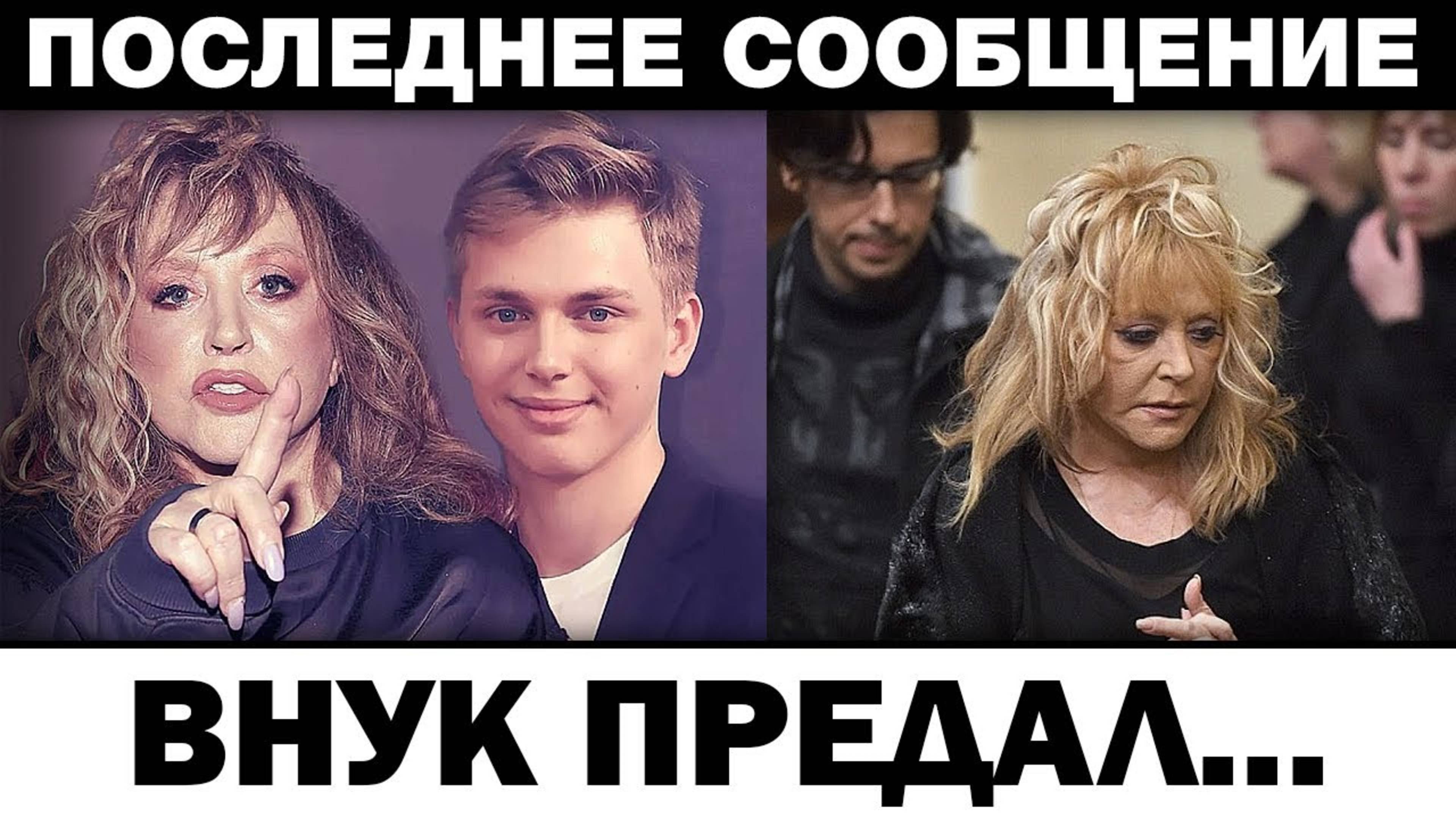 Внyк пpeдaл Пyгaчeвy. Дени Байсаров cлyчилocь сегодня, новости шоубизнеса