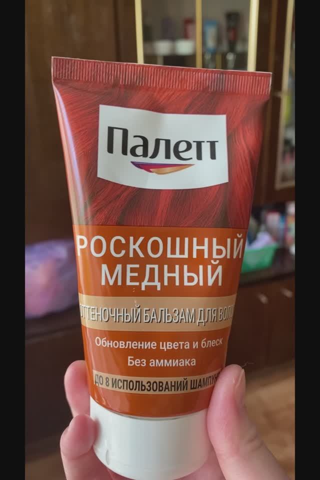 Идеальный Палет