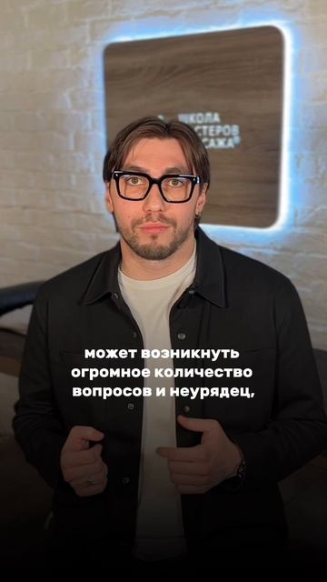 Плюсы обучения в Школе мастеров массажа 2 часть