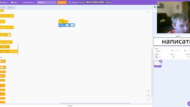 как сделать чат на скретч