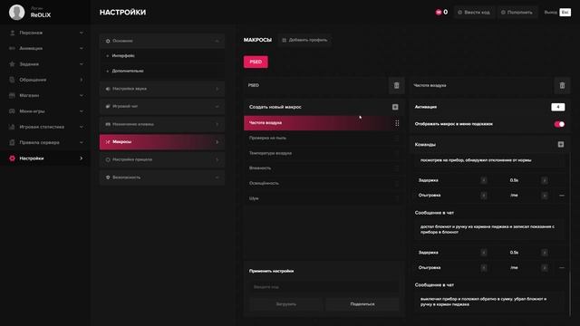 Багулина с макросами MAJSTIC RP Houston 22.05.2025 14:20