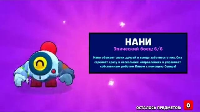 Шок!!! ВЫБИЛ НОВОГО БОЙЦА НАНИ!?! АНИМАЦИЯ ВЫПАДЕНИЯ НАНИ.