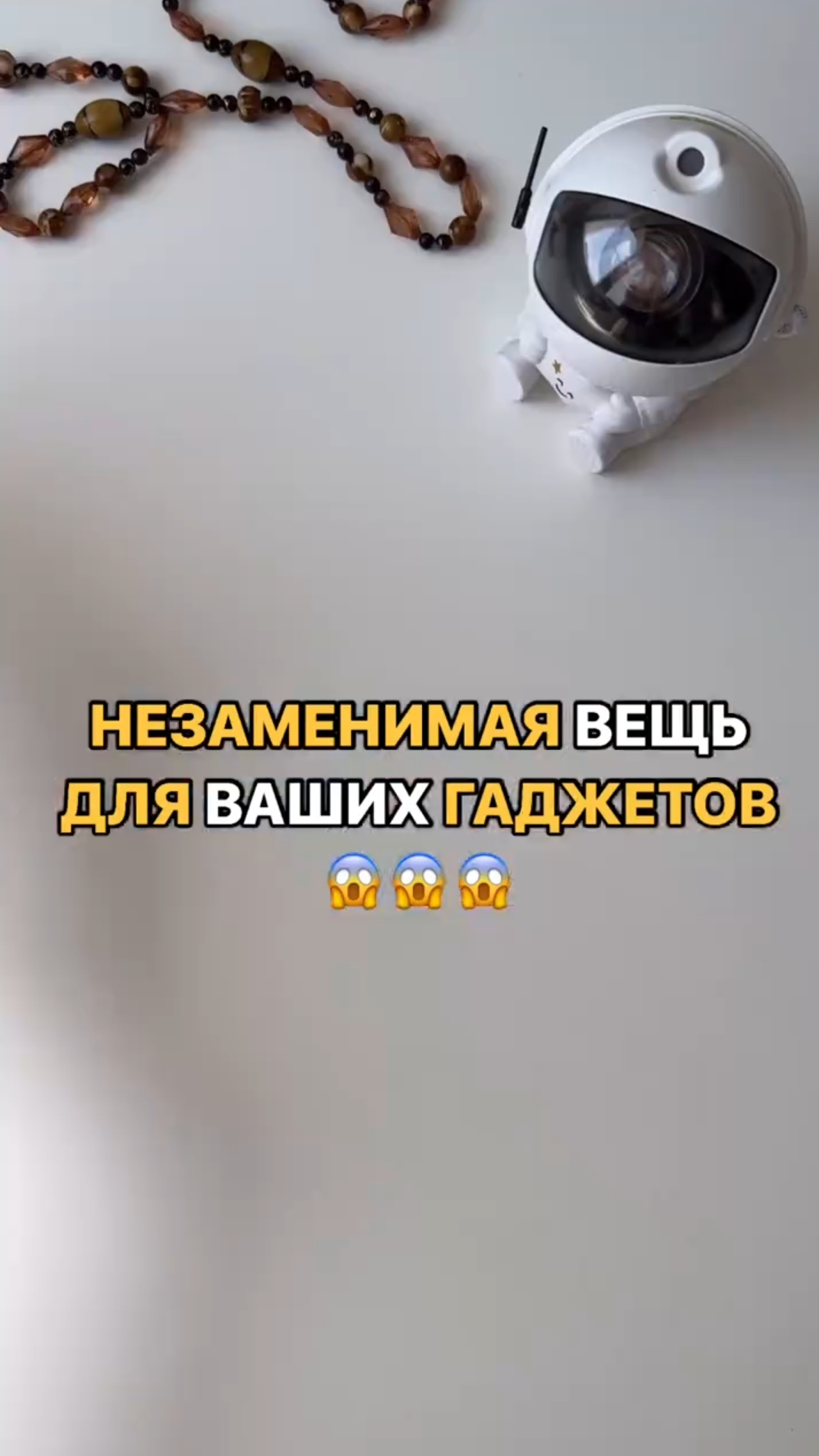 Незаменимая вещь для ваших гаджетов