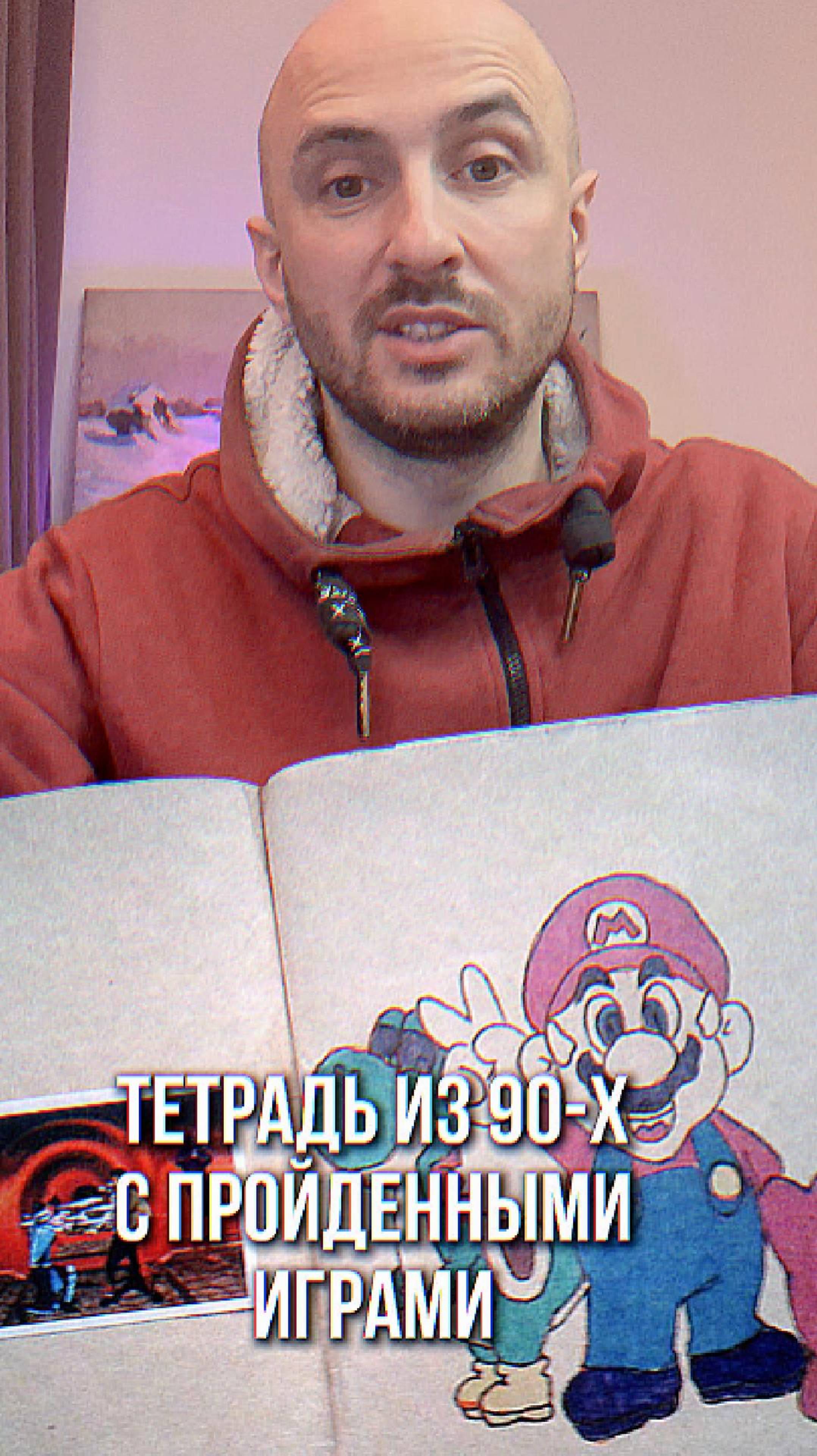 Тетрадь из 90х с пройденными играми