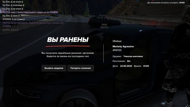 Grand Theft Auto V 2025.05.22 - 02.00.05.02