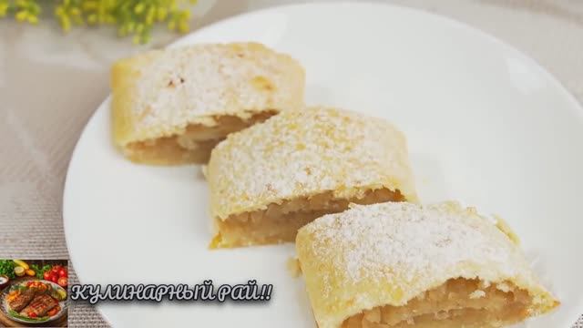 Яблочный рулет вместо шарлотки который просто тает во рту!😋!