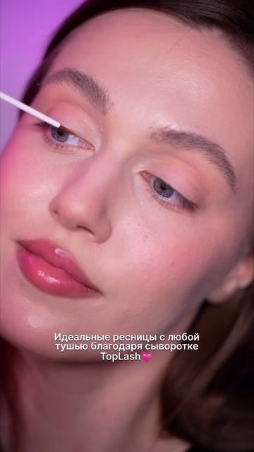Та самая сыворотка для роста ресниц и бровей!