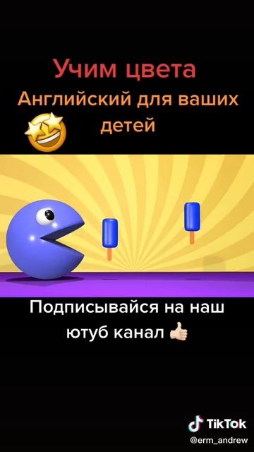 учим цвет
