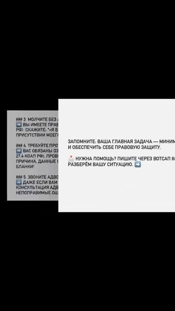 📌 Как вести себя при задержании: 5 советов от адвоката