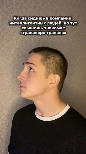 Было?🤨