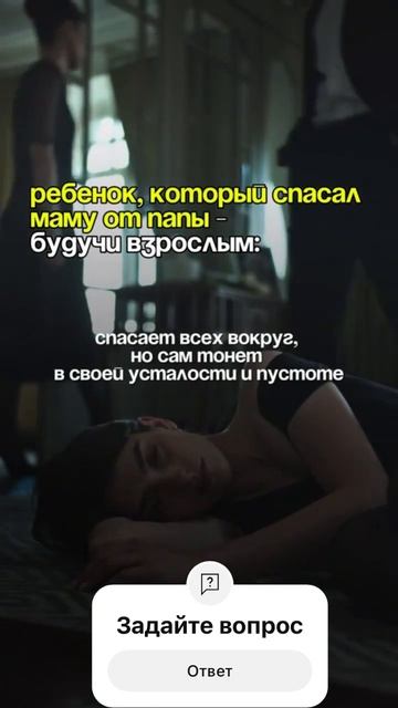 Подробнее в моем телеграмм - ссылка в описании профиля #психология