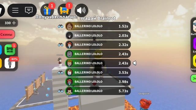 РОБЛОКС УГАДКИ МЕМОВ RAT DANCE РОБЛОКСЕ ИВАН РОБЛОКС IVAN ROBLOX СЛОЖНО УГАДАТЬ ИТАЛЬЯНСКИХ МЕМОВ