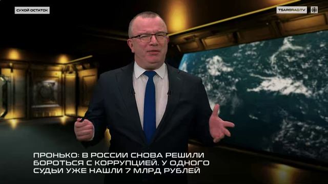 В России снова решили бороться с коррупцией.