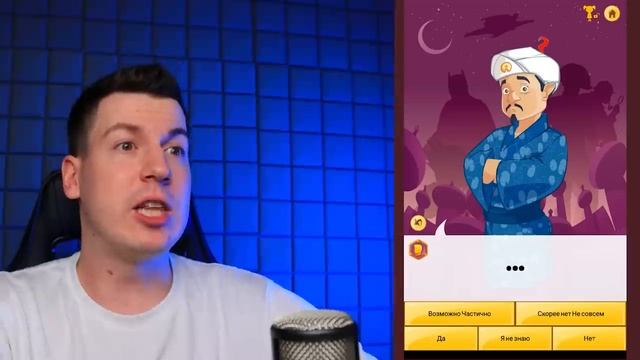 ВЛАДУС ИГРАЕТ [VLADUS] 🤔 Сможет ли АКИНАТОР угадать МАМУ ДЛИННЫЕ НОГИ !