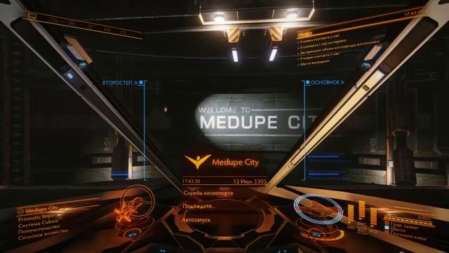 Elite Dangerous ленивый магнат хД ч.21
