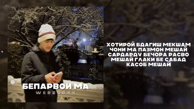 новый музика рамаз