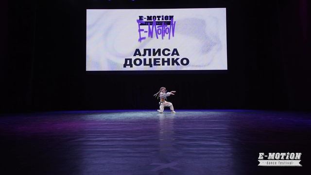 Алиса Доценко | 1 Place| Baby solo l E-motion DF 2024