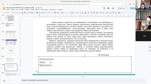 17апр 7рус 1/1