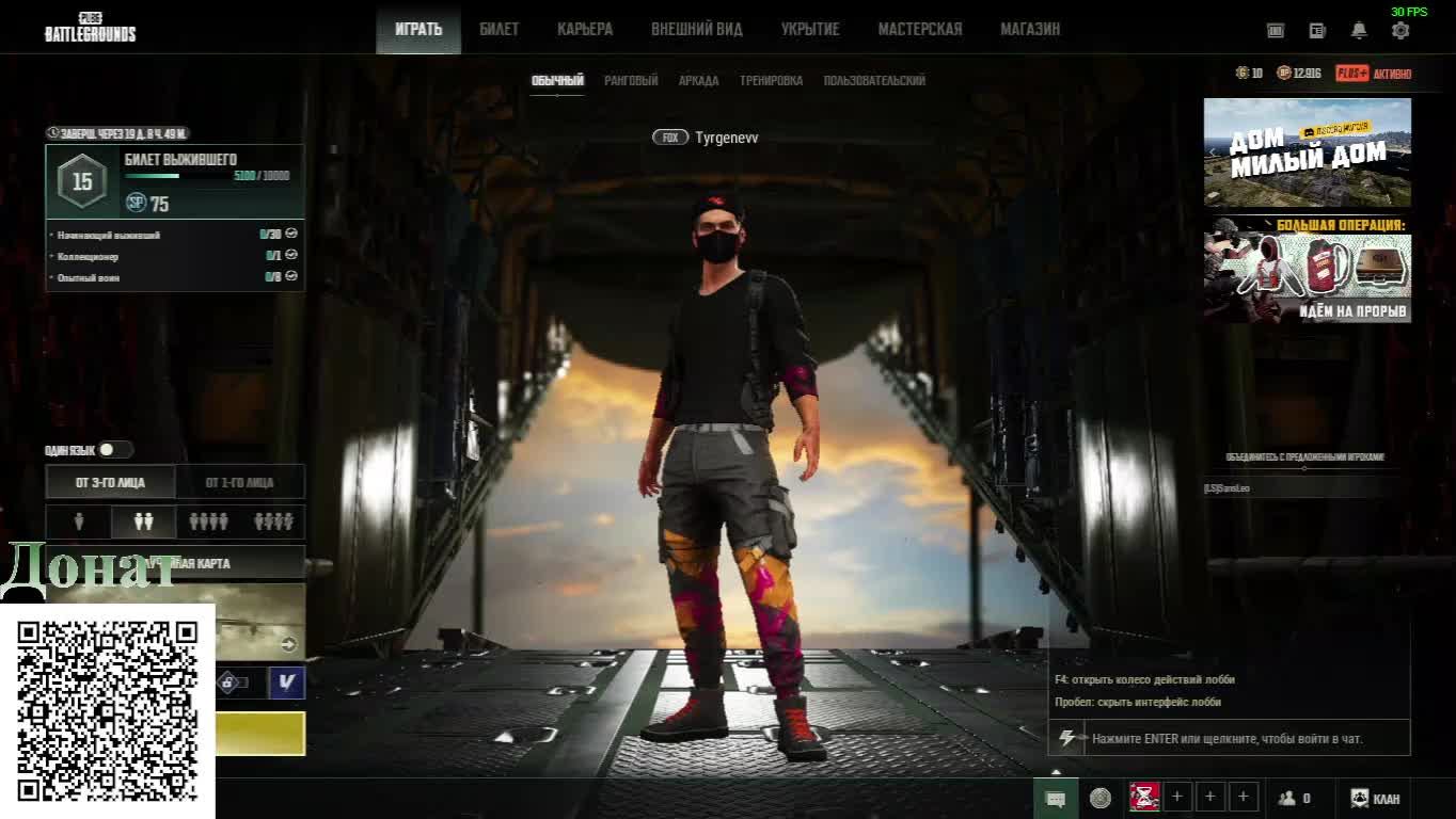 #Tyrgenew PUBG: BATTLEGROUNDS часть 48