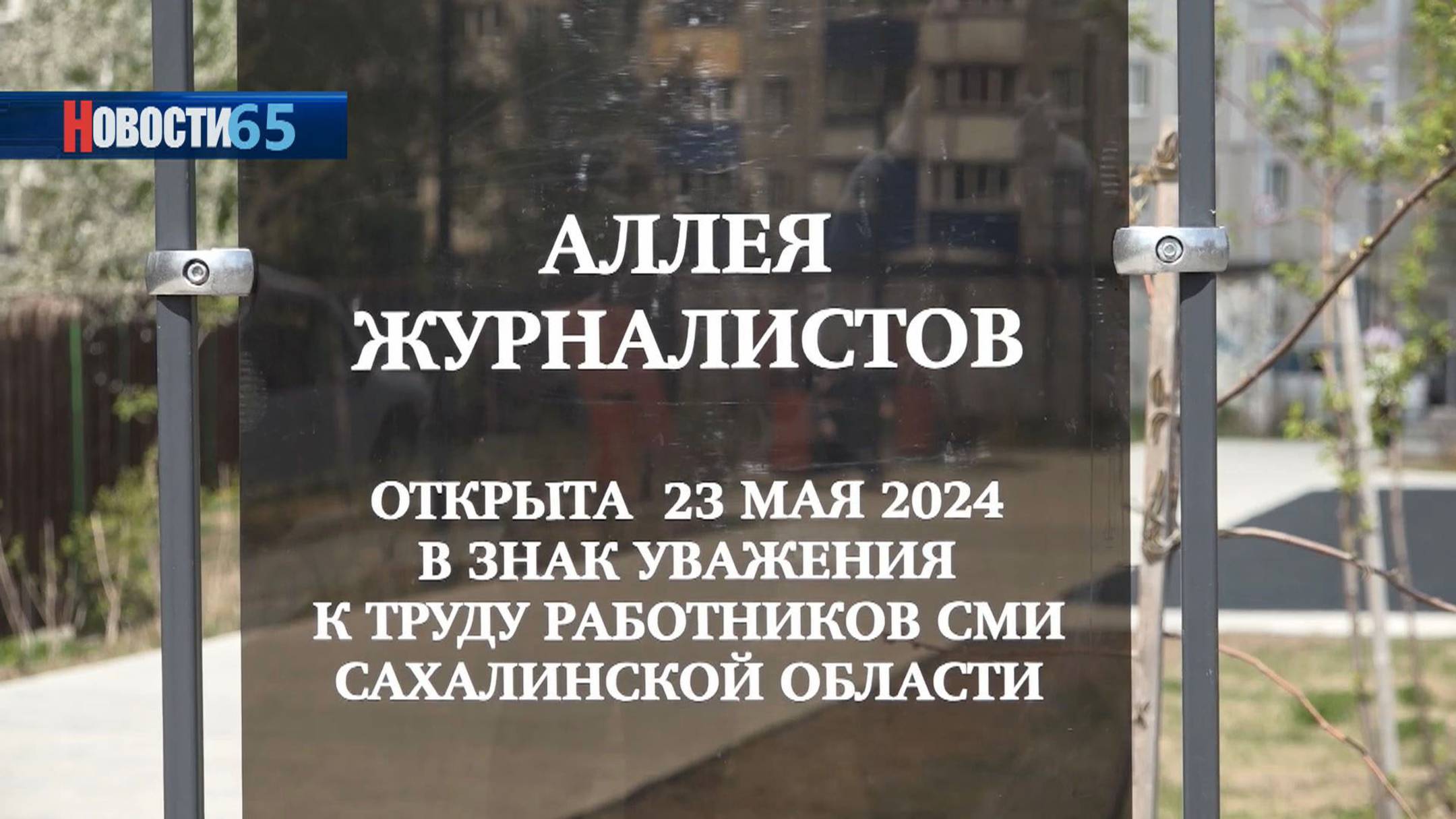 В Южно-Сахалинске готовят фотовыставку о журналистах, прошедших фронт Великой Отечественной