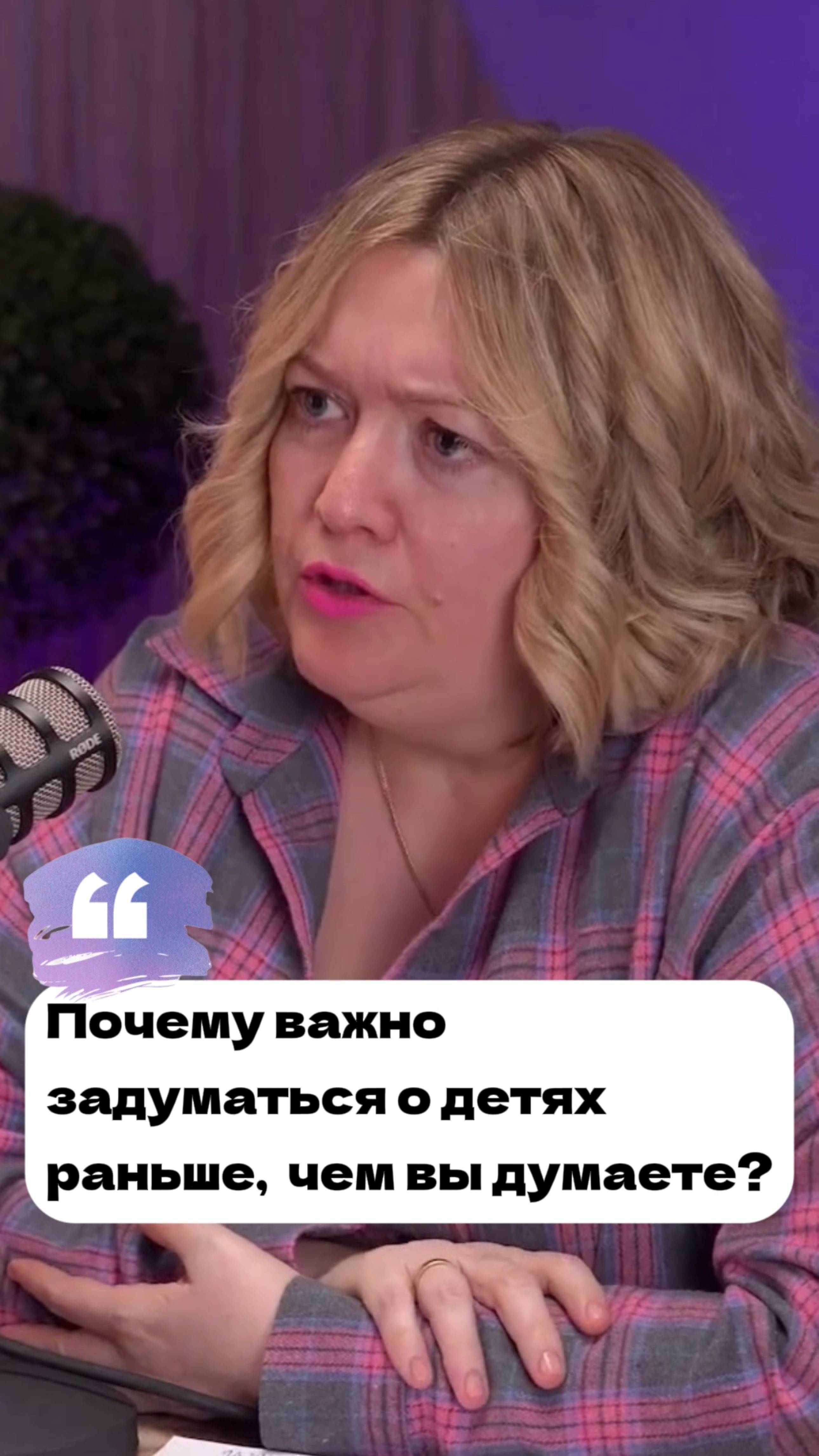 Когда рожать? Ответ, который шокирует!