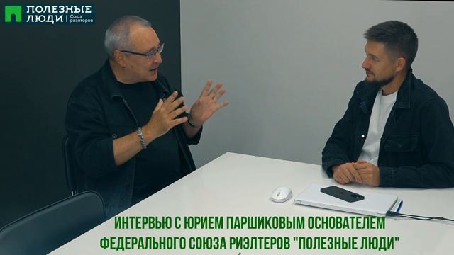 Открытие офиса союза риэлтеров "Полезные люди" в Чита