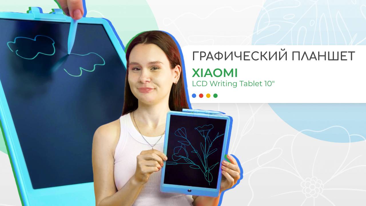 🖍️Мечта детства | Xiaomi LCD Writing Tablet 10
