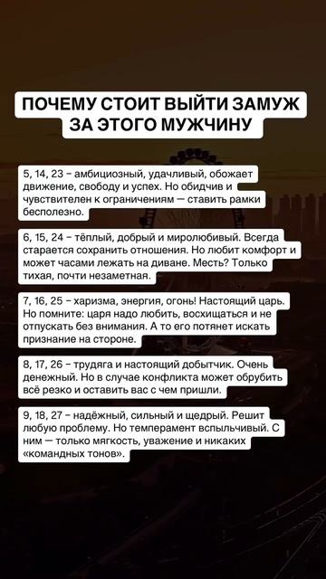 ПОЧЕМУ СТОИТ ВЫЙТИ ЗАМУЖ ЗА ЭТОГО МУЖЧИНУ?