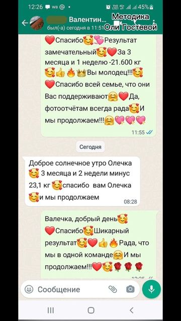 Отзывы ♡ Похудеть.
Марафон. Меню.