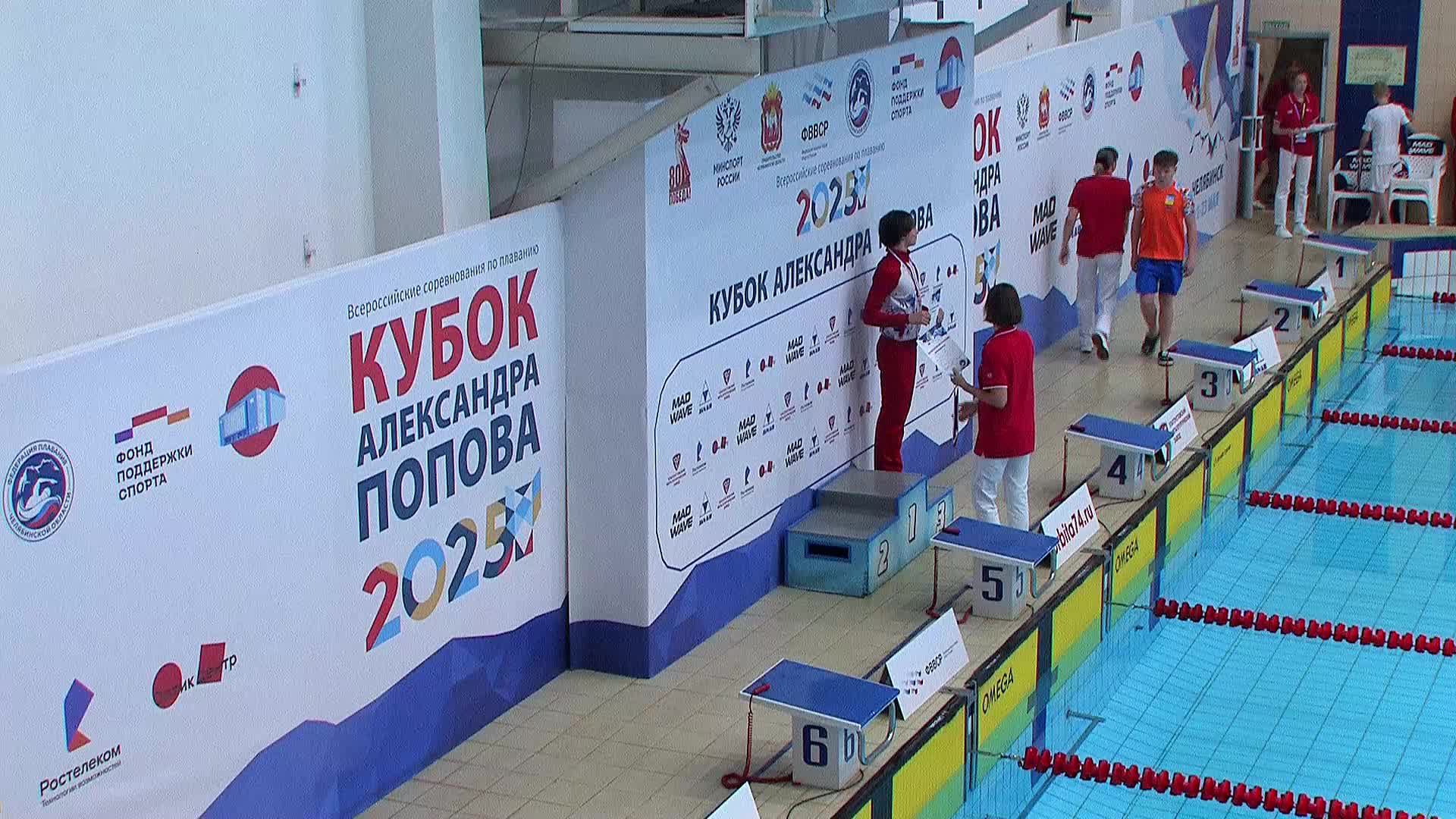 Областные соревнования по плаванию Кубок А.Попова,день второй, 22.05.2025