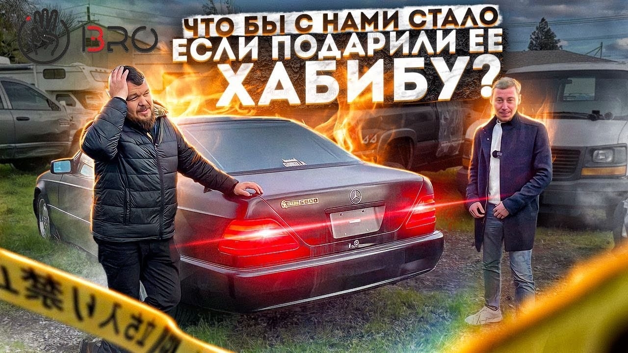 Проект Для Хабиба Ликвидирован