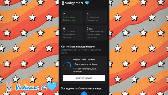 тутор как создать плейлист в рутуб