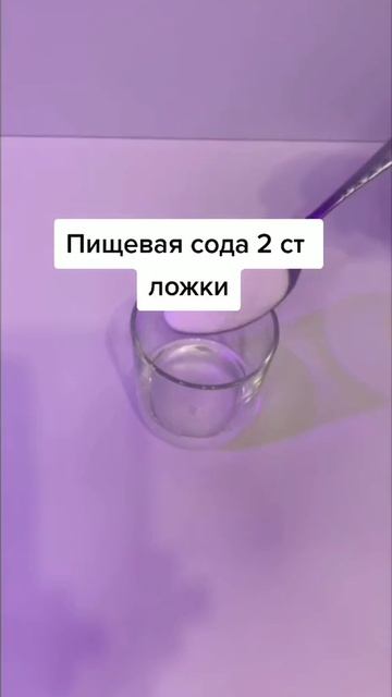 Универсальное средство от пятен.