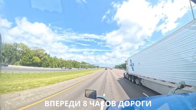 Один день из жизни водителя грузовика в США