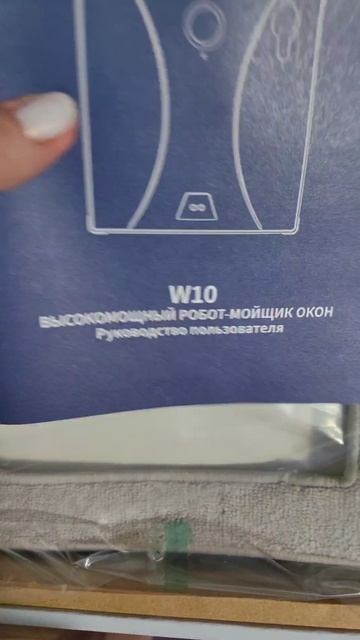 Neatsvor мойщик окон w10