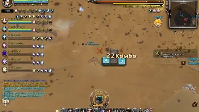 в 3 тела фулл ддн new Dragon Nest