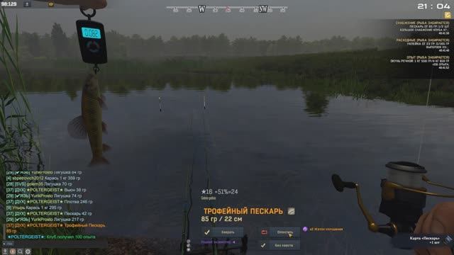 Fisher Online. Беларусь. Пескарь Трофейное место