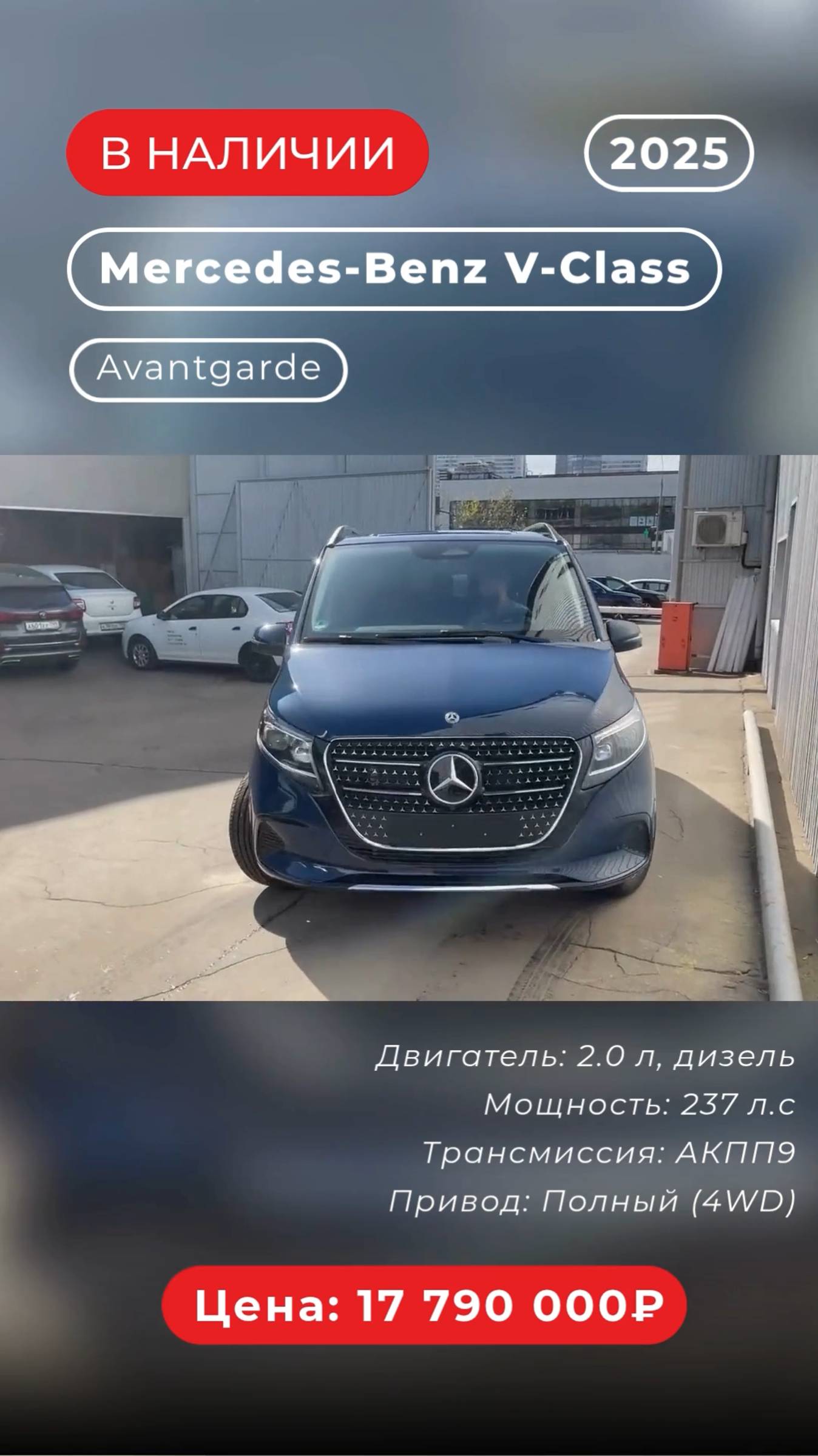 Mercedes-Benz V-класс 2025🚗 Стиль, мощность и премиальный комфорт🔥