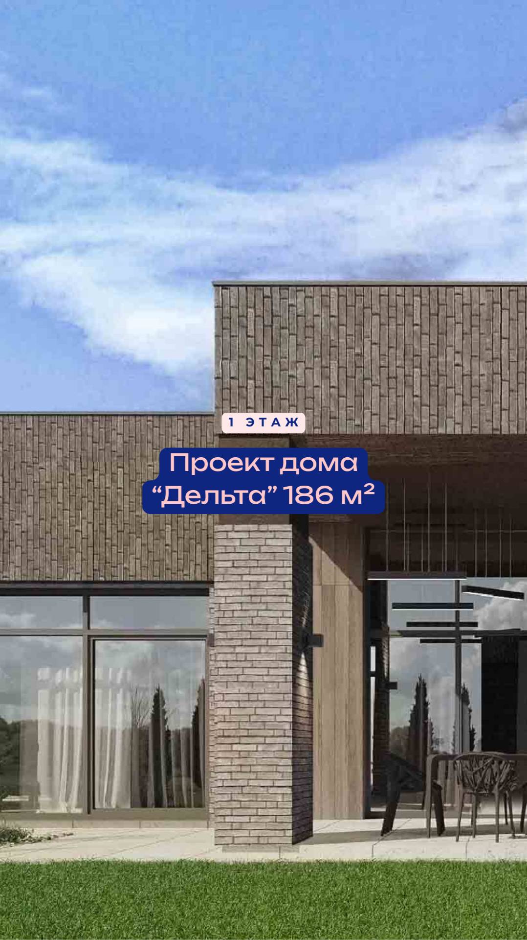 Дом, где всё под контролем: "Дельта" для вашей семьи.