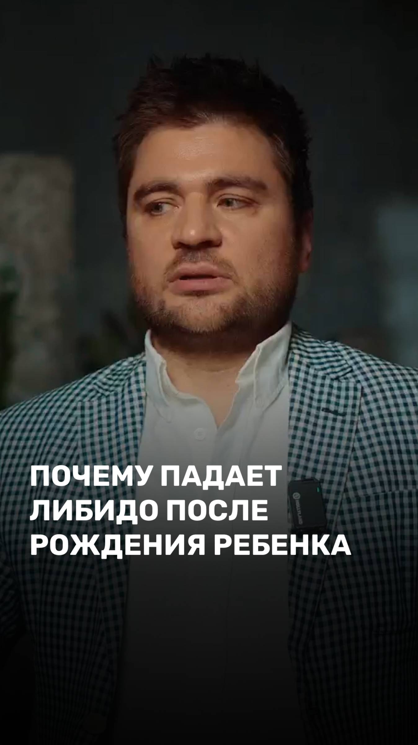 Почему падает либидо после рождения ребенка