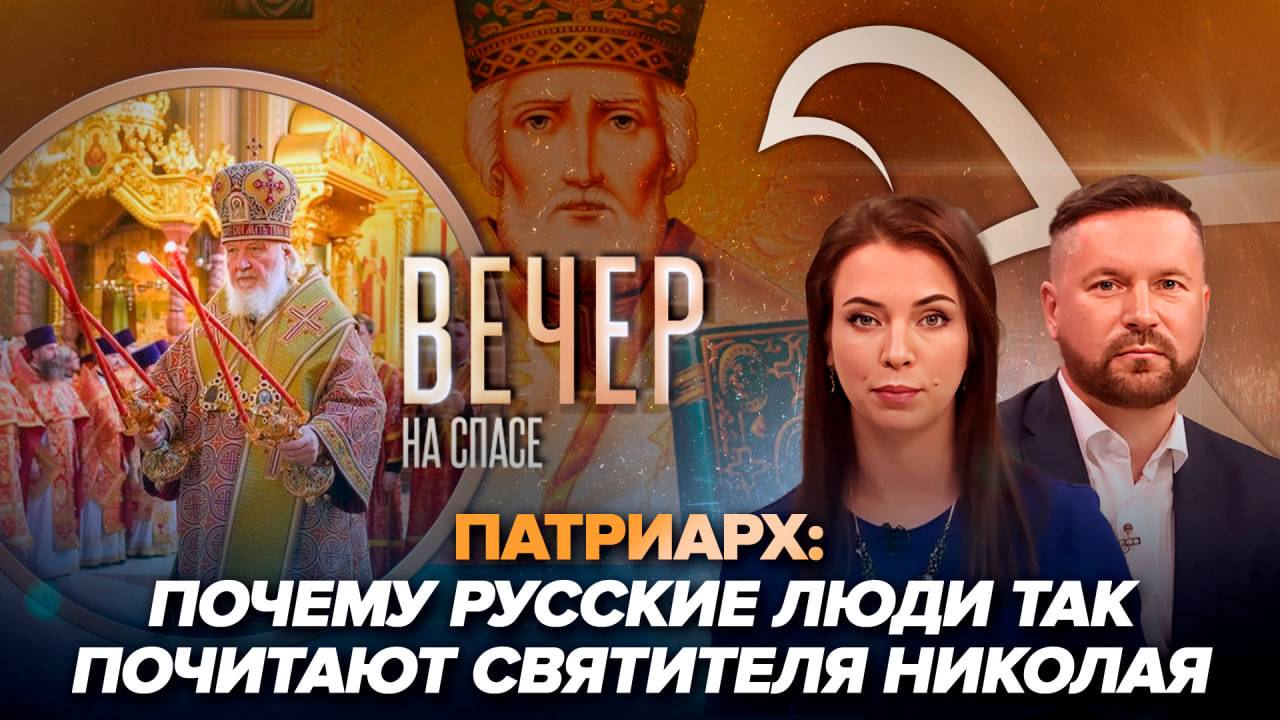 МОЛИТВА СВЯТОМУ НИКОЛАЮ ЧУДОТВОРЦУ/ВНЕСУТ ЛИ В КОНСТИТУЦИЮ ПРАВО НА ЖИЗНЬ ДЛЯ НЕРОЖДЕННЫХ?