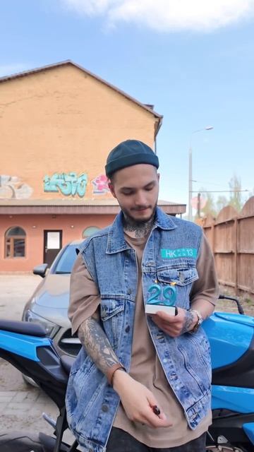Теперь мне 29 лет 🥰